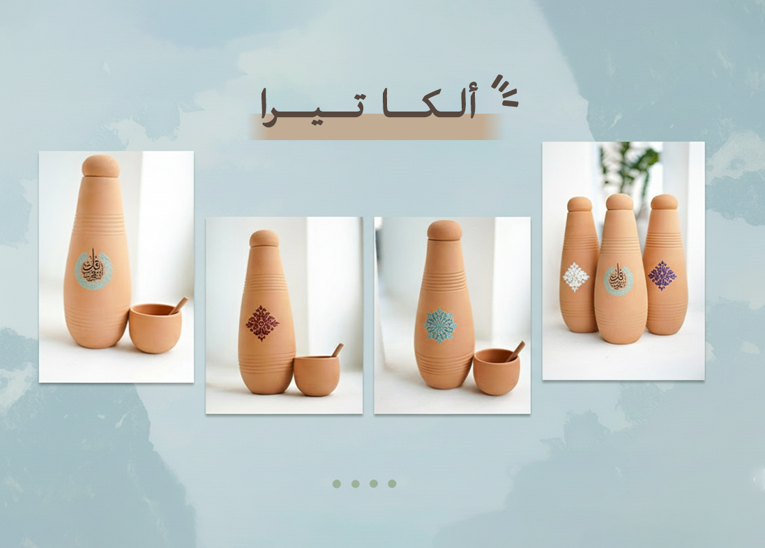 ألـكــا تــيــرا