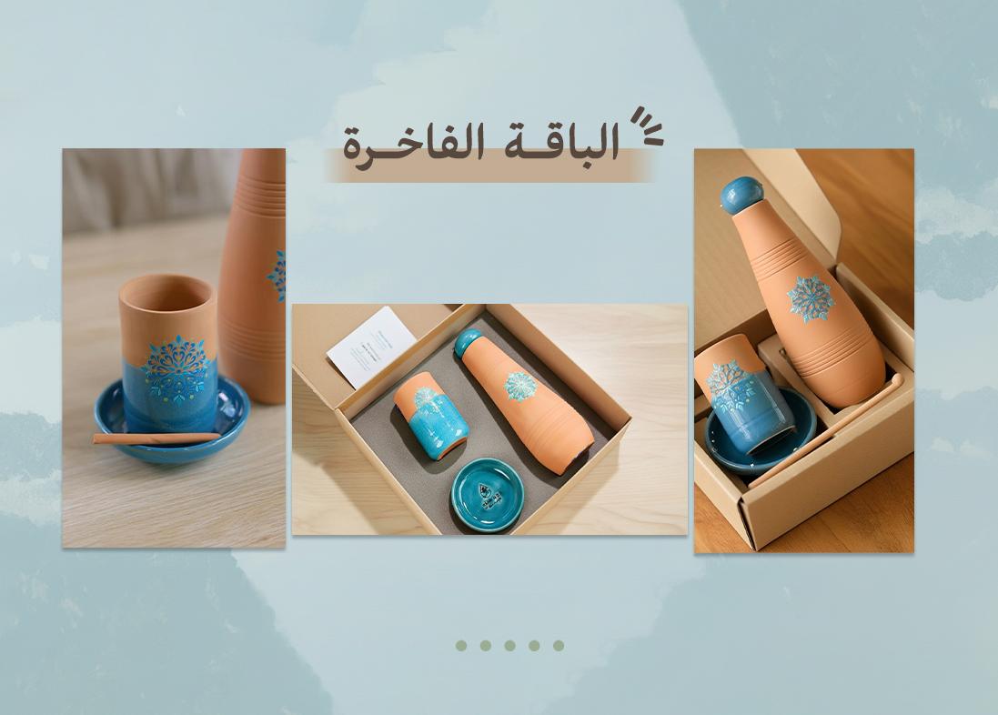 الباقـة الفاخـرة
