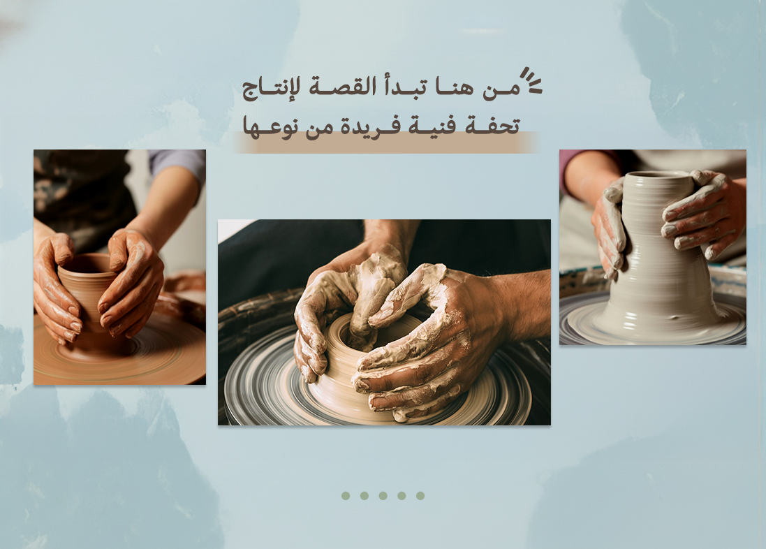 تبـدأ القصـة