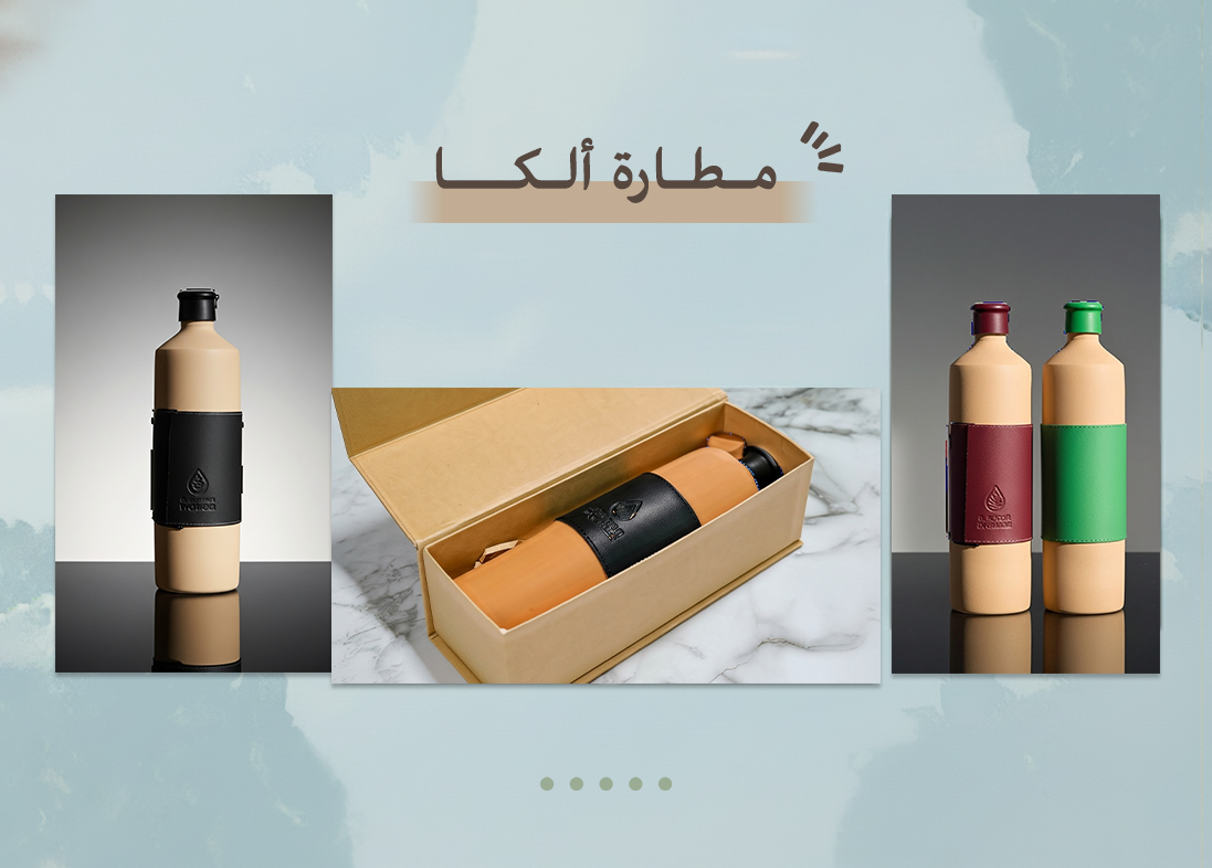 مـطـارة ألـكـــا